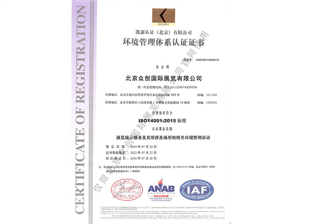 ISO14001：2015環(huán)境管理體系認證