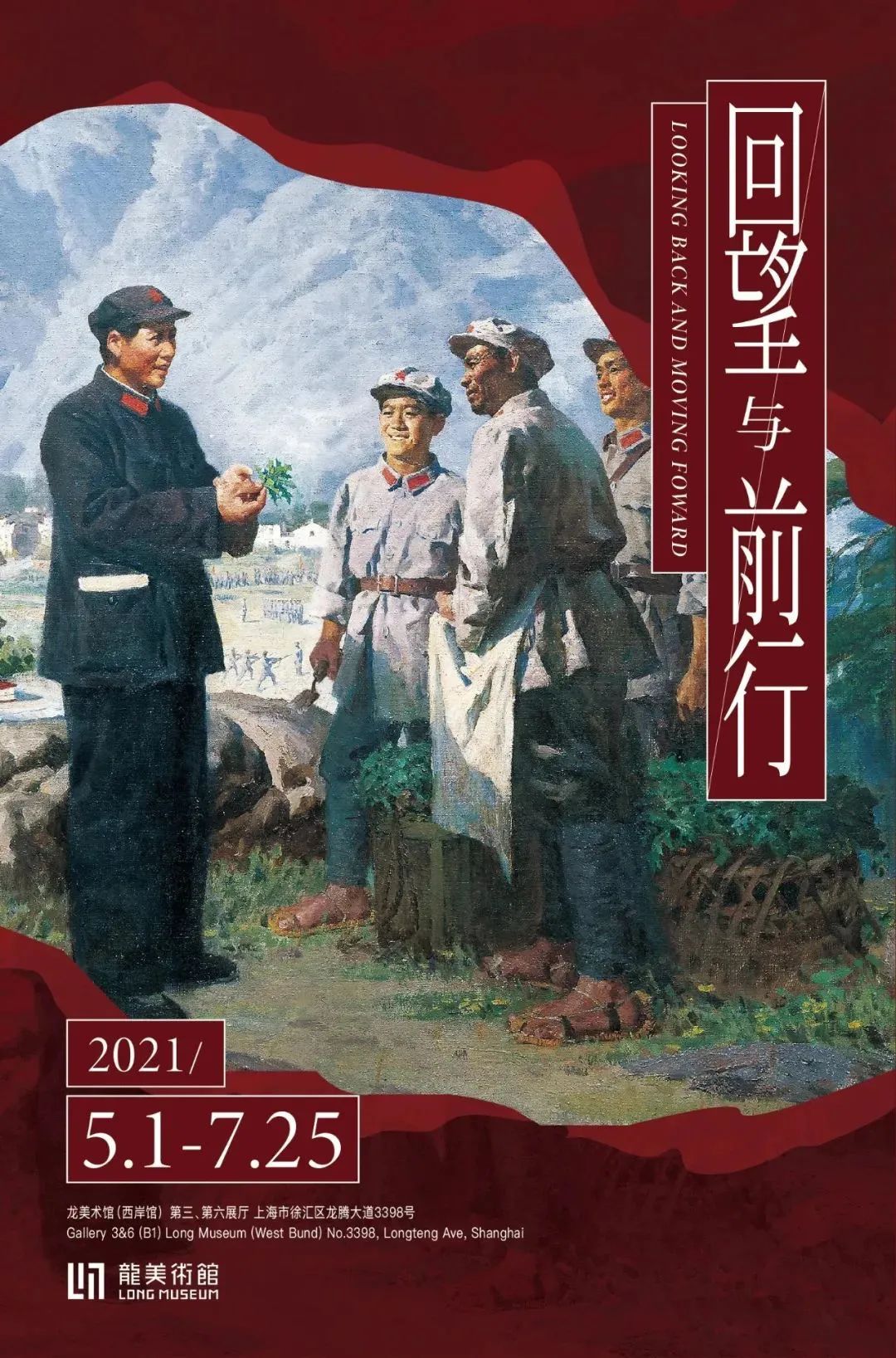 【建黨100周年】6月，紅色藝術(shù)上海展訊~(圖6)