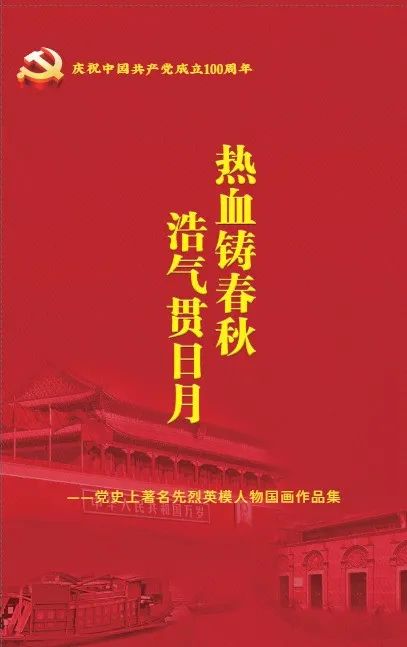 【建黨100周年】6月，紅色藝術(shù)上海展訊~(圖8)