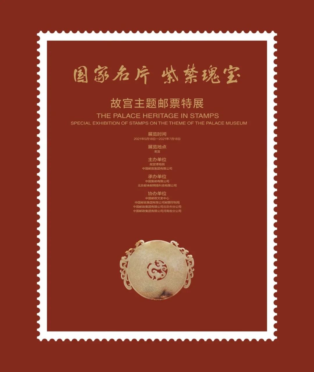 8月北京展訊，帶你逃離盛夏烈日~(圖7)