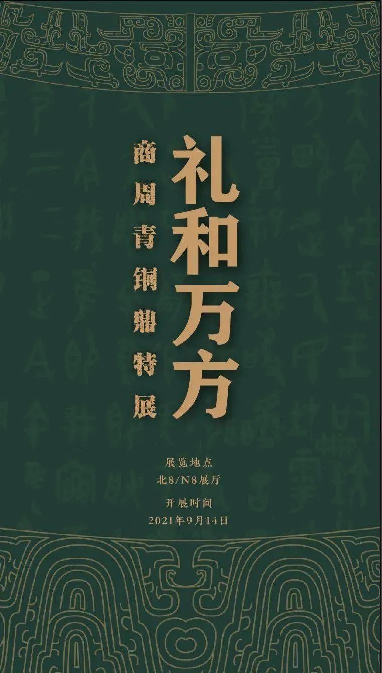 10月全國展訊 | 黃金周看展指南！(圖6)