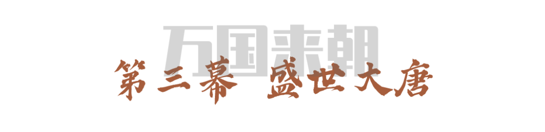 大明宮遺址博物館沉浸式體驗(yàn)等你來(lái)“穿越”！(圖6)