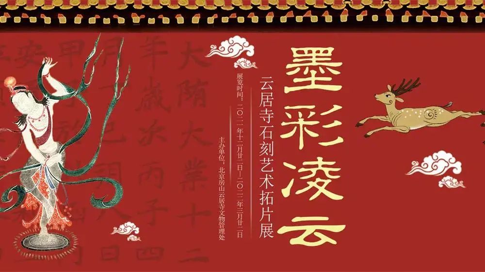 3月北京展訊丨最是一年春好處，最高人氣藝術(shù)大展等你去打卡...(圖14)